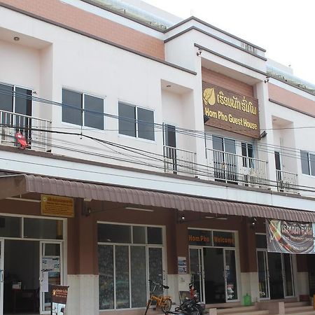 Hom Pho Guesthouse Huay Xai Экстерьер фото
